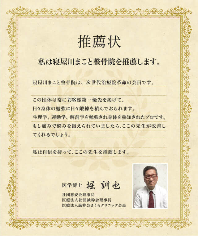 推薦状